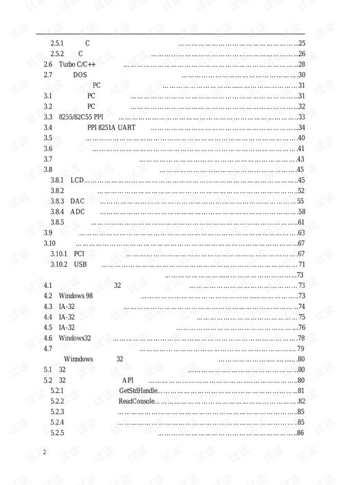 計算機應用模型機研制技術及其在計算機技術開發中的價值